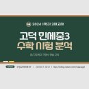 클래스가다른교육S4고덕국제점학원