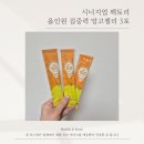 망고젤리 | 26-3 아르기닌젤리로 챙기는 직장인 집중 루틴, 알파105 망고젤리 후기