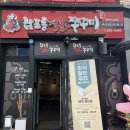 남포동직화쭈꾸미 평택시청점 이미지