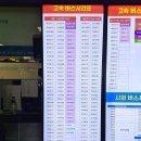 세종고속시외버스터미널 이미지