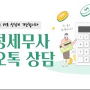 으뜸세무회계사무소 - 송파구 석촌호수로 60 | 으뜸세무회계사무소