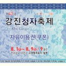 강진-43 이미지