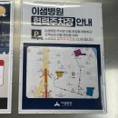 이샘병원 이미지