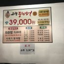 힘쎈 대머리고창풍천장어 이미지