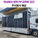 주식회사 해성