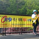 재난재해제로119