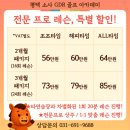 JSP타워 | #평택골프레슨#평택실내골프연습장⛳ 평택소사 GDR 골프아카데미🎉 신년맞이 조조레슨 패키지 오픈! (아침...