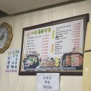 도원동동식당 이미지