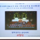 정두환 ＜좋은음악 & 좋은만남＞ 2015. 3. 17. 화 - 함께 만드는 음악세계 "교향악" 이미지