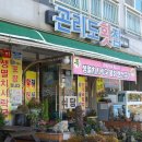곤리도횟집 이미지