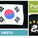 태풍합기도 이미지