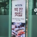 거창한정식맛집 거창맛집 한정식맛집 거창가족식사 [ 옛담 ]