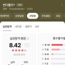 [관람후기] 마블이 돌아왔다,옐레나와 밥의 히어로 성장기, 썬더볼츠*