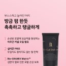 그린미용재료