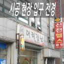 2천원,제품+시공+감압변포함.미용실전기온수기추천,설치,교체,시공-시흥시미용실전기온수기50리터 시공후기
