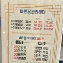 동산로 | [양재] 말린어깨 어깨시림 승모근없애기 골반 틀어짐 교정 바른몸관리센터 내돈내산