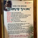 돈우향숯불구이 | [순천 금당] 금당돈숯불구이 방문 갈매기살 식사 후기