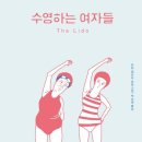 여자들의행복한공간 이미지