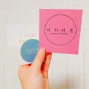너의예쁨