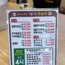 생선전문명가 부천남부역점 이미지