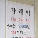 온천떡공장