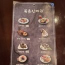 북촌해물살룬 이미지
