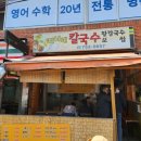 미니네칼국수 | 후암동 맛집 미니네 칼국수 수육정식세트