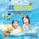 아이스마을 이미지