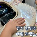 보라메디칼 | 남양주 키즈 네일 스티커 무료 추가 네일 라렌느