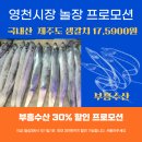 부흥수산 이미지