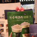 파리바게트(일곡자연마을점) 이미지