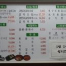 천변밥집 이미지