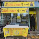 원유로 스페셜티 군산디오션시티점 이미지