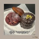 파스타치오 - 의정부시 | 원주 혁도 디저트가 맛있는 카페, 마지쿠키 (두바이파스타치오 후기)