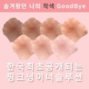 왁싱부부