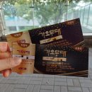 (주)고향주유소 | KBS 가요무대 고향사랑의날 특집 방청 후기 신청방법 가는법