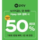 파리바게뜨 가정베르힐점 | 네이버페이 파리바게트 50%할인 득템!! 후기