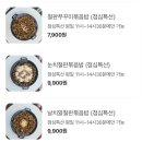 조아죽네주꾸미 오픈런 해본 후기 - 장안동쭈꾸미 동대문쭈꾸미 땡기시면 바로 여기예요 = 장안동맛집
