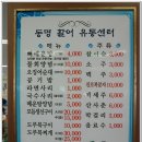 수협직영횟집 이미지