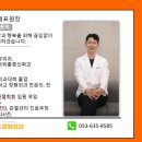 월배역바로정형외과 이미지