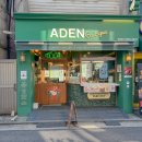 아덴블랑제리선유도역점 이미지