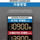 주류 충전소 이미지