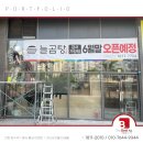 늘곰탕 강서가양점 이미지