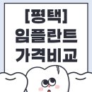 평택유디치과의원 이미지