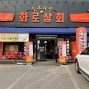 경안상회 이미지