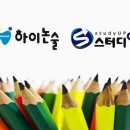 안녕국어하이논술학원
