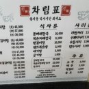 통뼈감자탕·찜 동광양점 | 광양 중마동 얼큰하고 푸짐한 해장국, 감자탕 맛집 통뼈감자탕 동광양점