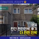 더편한민박 이미지