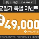 로즈마리헤어 이미지