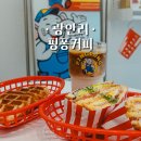 핑퐁커피 광안점 이미지